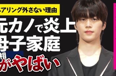 JO1木全翔也の母子家庭壮絶極貧生活の噂の真相とは…？元カノとの匂わせで大炎上！ペアリングを外さないと頑なに拒否した理由とは一体…？メンバーとのしょうもな過ぎる喧嘩の内容がヤバ過ぎる