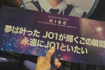 【2023 #jo1 live】Touch~Byond  The Dark ~ Arena Tour Kyousera Dome Day1【撮影可】#川尻蓮 #金城碧海 #與那城奨 #佐藤景瑚