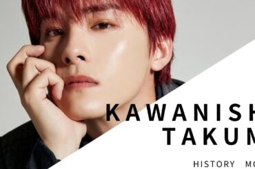 #JO1# 川西拓実ヒストリー