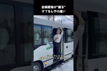 [#JO1] 金城碧海が撮る、瑠姫と純喜の違い #るんき