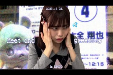 木全翔也さんに「ごめんね〜😣」って言わせてしまった日