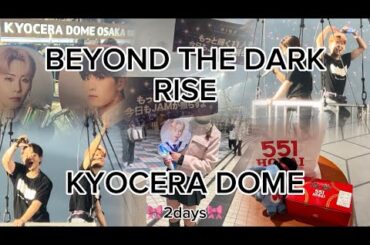 【JO1】京セラ行ってきた🦊💙幸せ泣いた