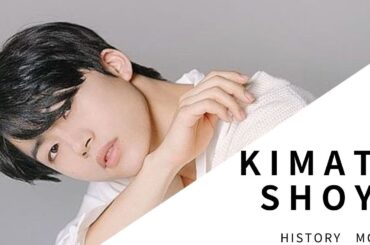 #jo1 【なぜ人気！？】木全翔也来歴