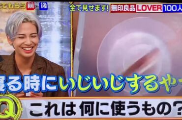 【JO1】寝るときにいじいじする川尻蓮