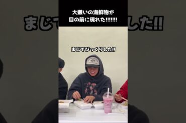 [#JO1] 大嫌いなカニを見つけて暴れ出す瑠姫