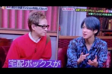 とんでもない奥地に住まされているJO1