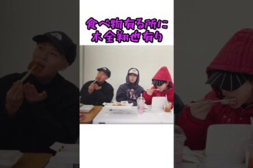 食べ物ある所に木全有り。 #2023JAMWEEK #JO1 #川尻蓮 #白岩瑠姫 #金城碧海 #木全翔也