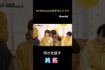 JAMWEEKの好きなところPart2 #jo1 #2023JAMWEEK#河野純喜 #川西拓実 #白岩瑠姫