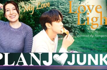 [𝐏𝐋𝐀𝐍𝐉] COVER：'사랑 빛(Love Light)' - JUNKI (Original by CNBLUE) | Reaction リアクション  (ENG/JAP SUBS)