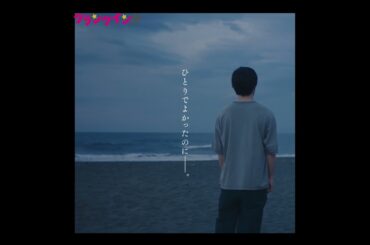 JO1・川西拓実× 桜田ひより共演、「silent」の風間監督作　映画『バジーノイズ』映像初解禁 #shorts