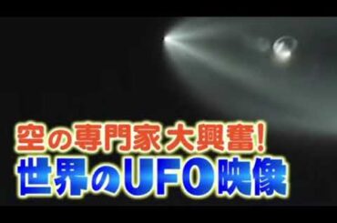 【見逃し配信】ワールド極限ミステリー12月28日＜宇宙人/UFO/UMA/妖精/ルーマニア/魔女/ワープネコ/不可思議映像/再放送/人気映像番組合体230連発SP＞2023年12月28日放送分FULL