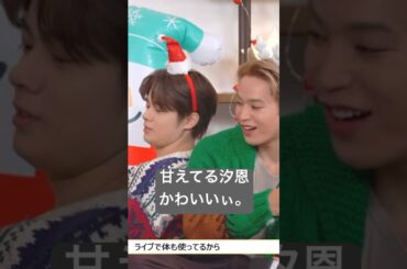 【#鶴房汐恩 】プレゼント交換の楽しそうで汐恩かわいすぎる🥹 #jo1