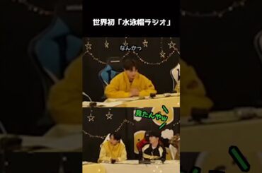 [#JO1] かごブラの即興ラジオトークがおもしろすぎるwwwwww #大平祥生 #木全翔也 #鶴房汐恩