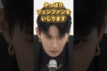 2023年は、フェンファンにいろいろ大きなお世話をかけてしまった佐藤景瑚さん。2024年もいじりたいらしい。#jo1 #おすすめ #fyp #佐藤景瑚 #INI #フェンファン #shorts