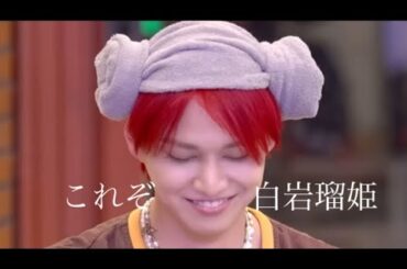 JO1 - 白岩瑠姫　おもろかわ白岩瑠姫集 #jo1 #おすすめ #白岩瑠姫