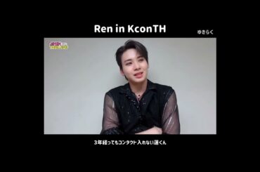 【#kcon2023thailand 】チベスナBehind【#川尻蓮 #金城碧海 #JO1】