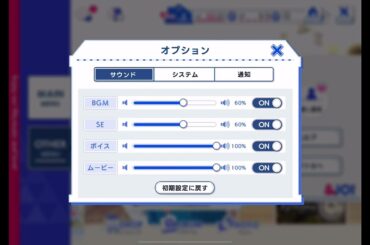 &JO1川尻蓮　オプションボイス