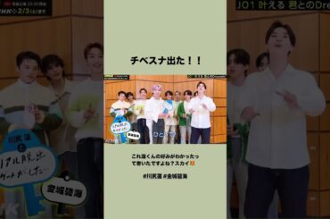 #VENUE101 さんありがとう❗️YourKeyのおかけて今年2024チベスナ⤴︎⤴︎ ぜひ一緒に脱出ゲームしてバンジージャンプやろう#川尻蓮 #金城碧海 #jo1