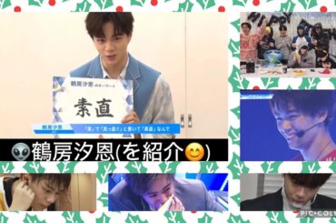 【JO1メンバー紹介】👽鶴房汐恩😊本当は素直で、泣きたくなるほど優しい子🫶かわいい笑顔いっぱい見たい❣️