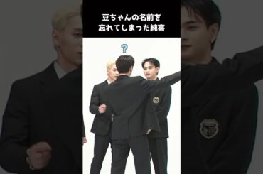 [#JO1] マンネ豆の名前を忘れてしまった河野純喜