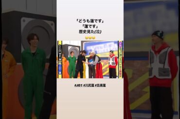 「どうも蓮です」「蓮です」歴史見た(泣)蓮✖︎蓮初共演…. #JO1 #川尻蓮 #snowman #目黒蓮