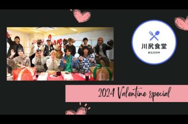 JO1 インスタライブ/川尻蓮「川尻食堂Valentine特別編」大好物をスーパーもぐもぐたいむ