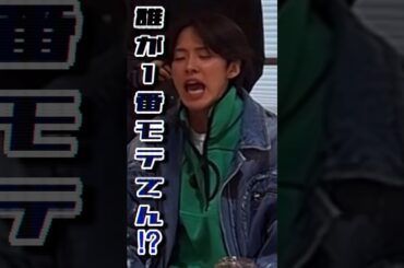 🌱「誰が1番モテてん⁉️」 #JO1 #川尻蓮 #佐藤景瑚 #河野純喜 #98ズ #fyp #おすすめ #バレンタイン #jo1インスタライブ #川西拓実 #白岩瑠姫