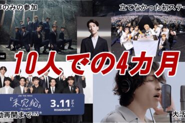 【おかえり】碧海の活動休止まとめ