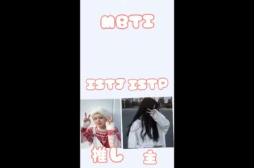 推しと比べてみた❤︎第1弾#白岩瑠姫#JO1