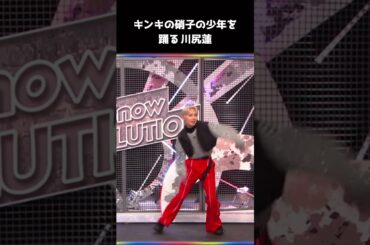 [#JO1] KinKi Kidsの硝子の少年を踊る川尻蓮