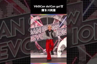 [#JO1] V6のCan do!Can go!を踊る川尻蓮