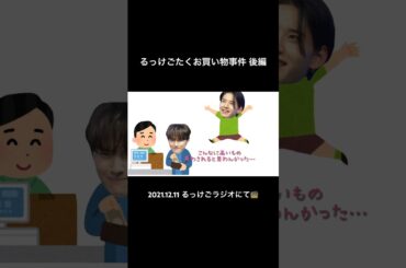 結論仲良しでなにより🫶 #JO1 #白岩瑠姫 #佐藤景瑚 #川西拓実