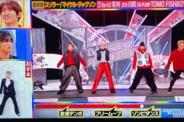 #それスノ#最終戦#スリラー#マイケルジャクソン #dance #花村想太 #jo1#川尻蓮#dapump #tomo#fishboy#完コピ 👍👏