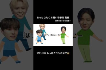 るきたく連れ出せるの景瑚くんだけ #JO1 #白岩瑠姫 #佐藤景瑚 #川西拓実