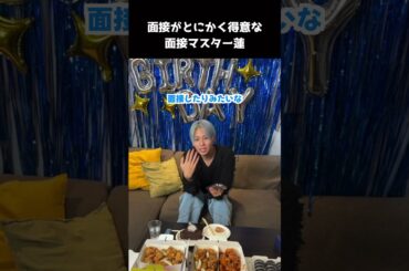 [#JO1] 面接マスター川尻先生に聞く面接が上手くいくコツ