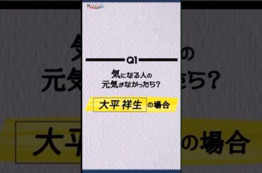 ＆JO1 大平祥生DREAM AWARD  特別編　#jo1