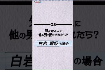 ＆JO1 白岩瑠姫   DREAM AWARD 特別編3     #jo1