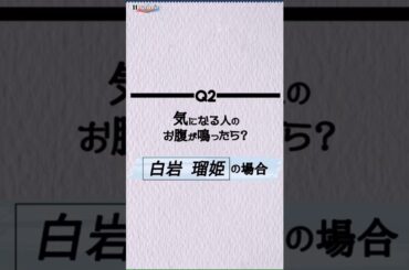 ＆JO1 白岩瑠姫　DREAM AWARD特別編2    #jo1