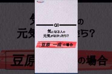 ＆JO1豆原一成　DREAM AWARD   特別編　　#jo1