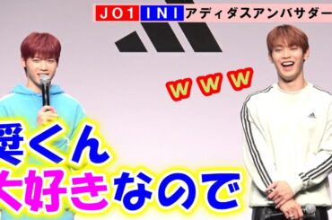 INI木村柾哉、JO1與那城奨とのイベント出演に大喜び　與那城も「弟みたい」