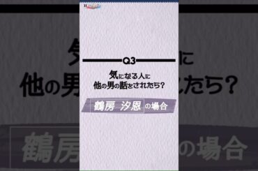 ＆JO1 鶴房汐恩　DREAM AWARD 特別編3     #jo1