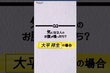 ＆JO1 大平祥生　DREAM AWARD特別編2    #jo1