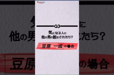 ＆JO1 豆原一成　DREAM AWARD特別編3    #jo1