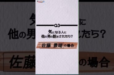 ＆JO1 佐藤景瑚DREAM AWARD特別編3      #jo1