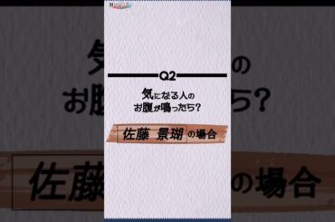 ＆JO1佐藤景瑚　DREAM AWARD特別編2      #jo1