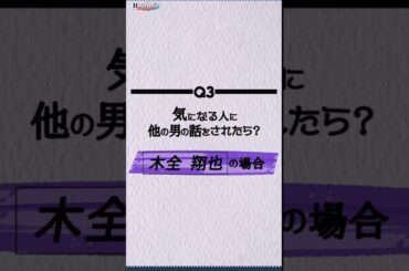 ＆JO1木全翔也  DREAM AWARD特別編3    #jo1