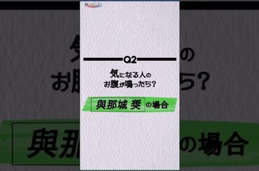 ＆JO1  與那城奨　DREAM AWARD 特別編2    #jo1