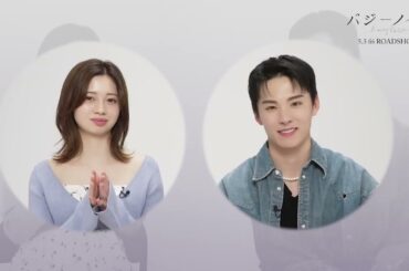 人見知りの川西拓実　緊張を和らげたのは桜田ひより考案「ドキドキクイズ」　「バジーノイズ」インタビュー