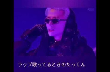 たっくんのラップ姿まじで別人じゃない？！#JO1 #川西拓実#TAKUMI #JAM #推し