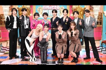 なにわ男子ら6組のアーティストがバラエティー初共演 “SUPERグループサミット”開催/Pk voice 4